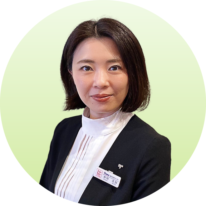 和田 美加