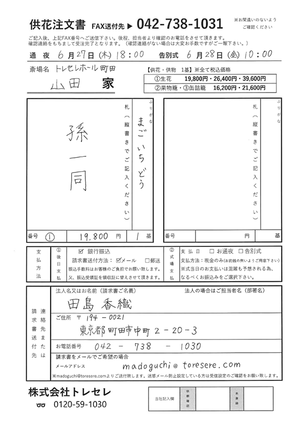 記入例