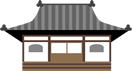 菩提寺(ぼだいじ)