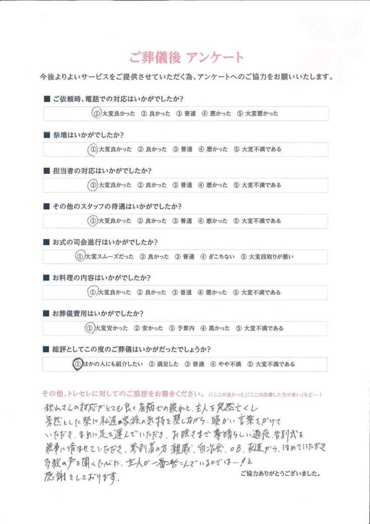 アンケート画像