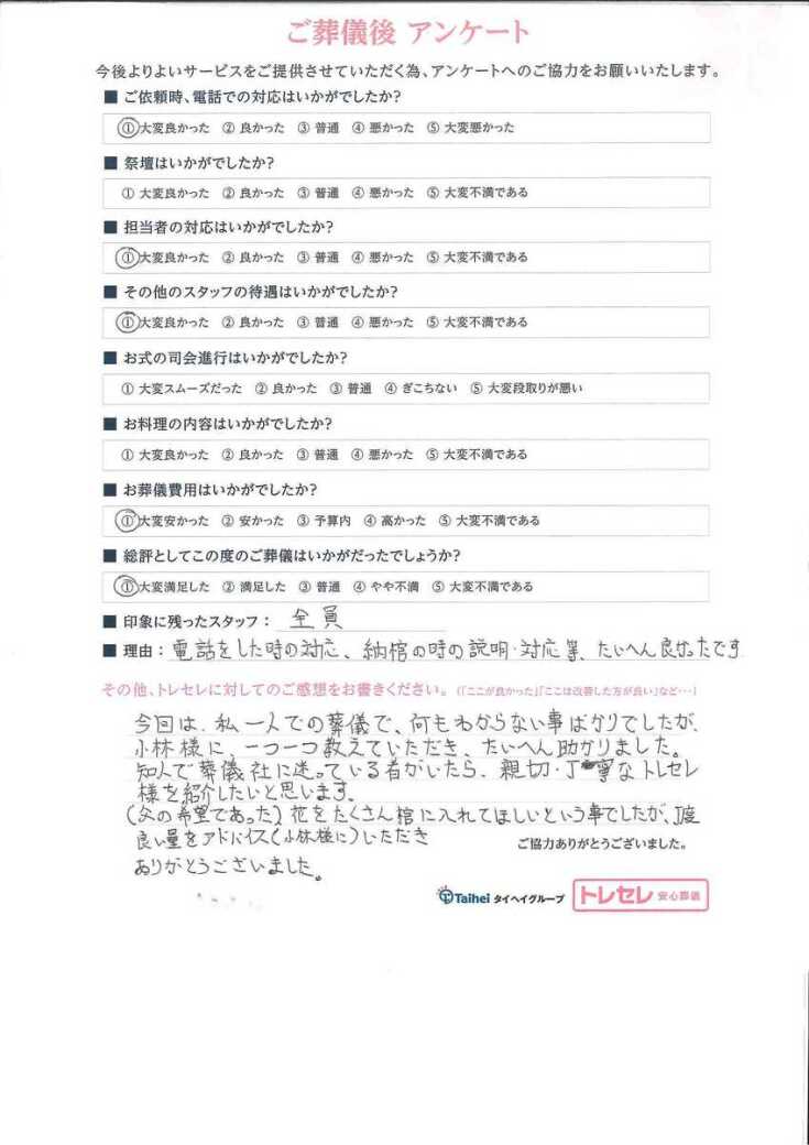 アンケート画像