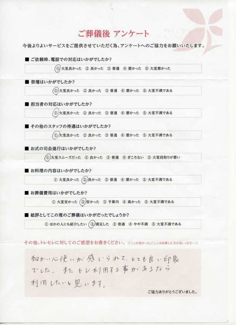 アンケート画像