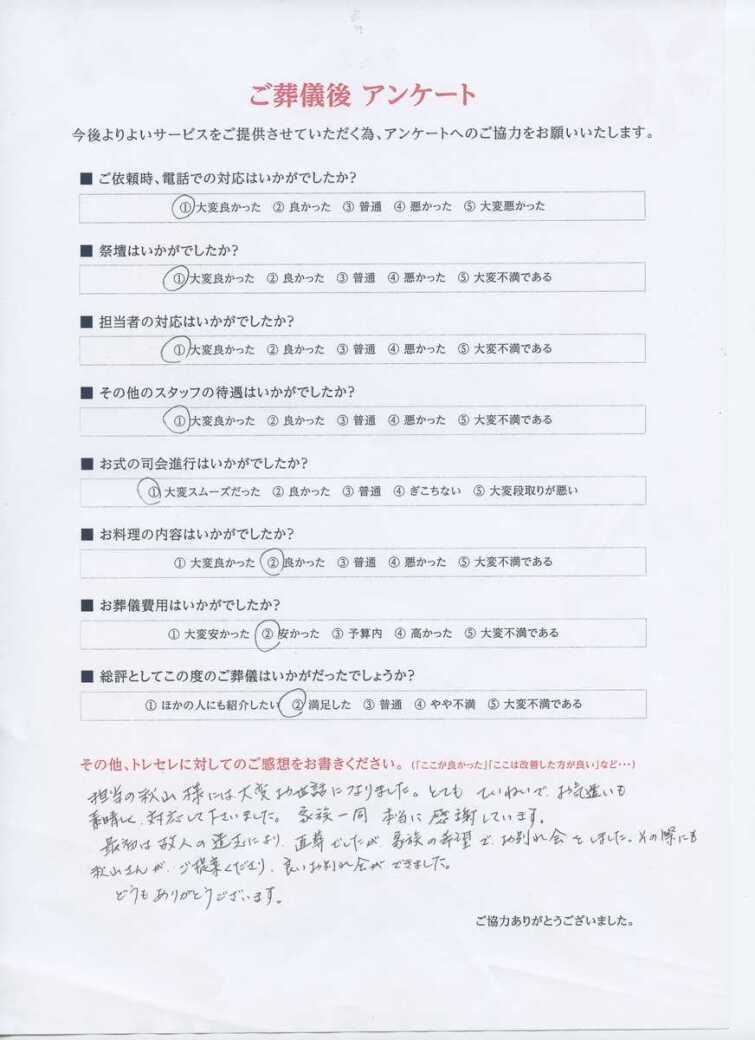 アンケート画像