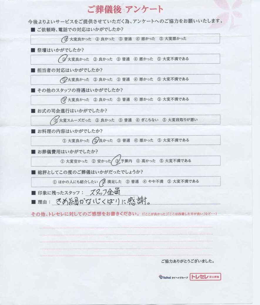 アンケート画像