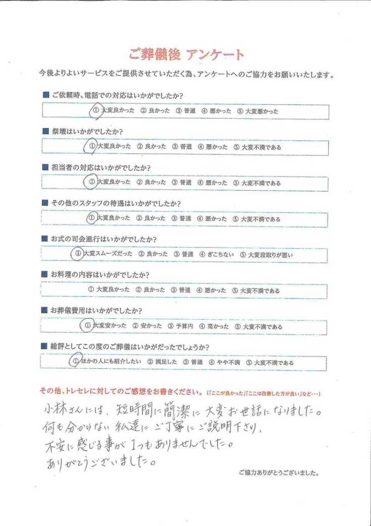 アンケート画像