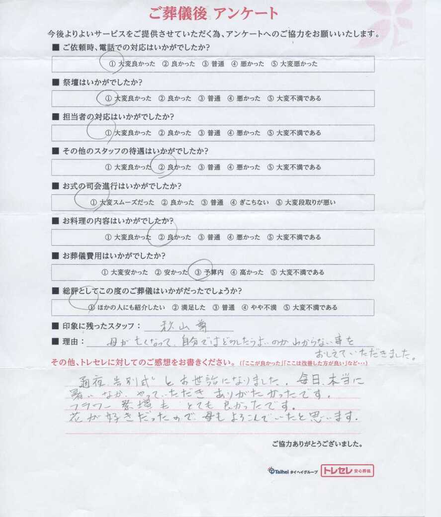 アンケート画像