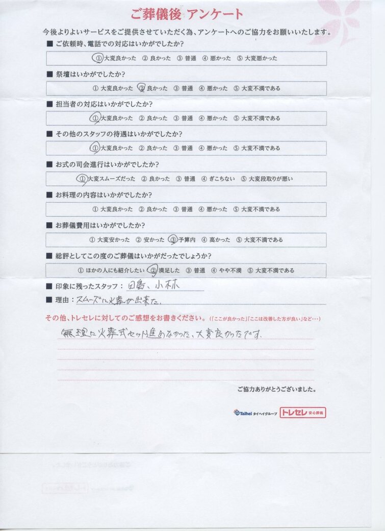 アンケート画像