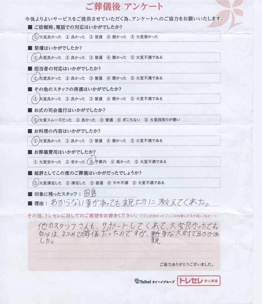 アンケート画像