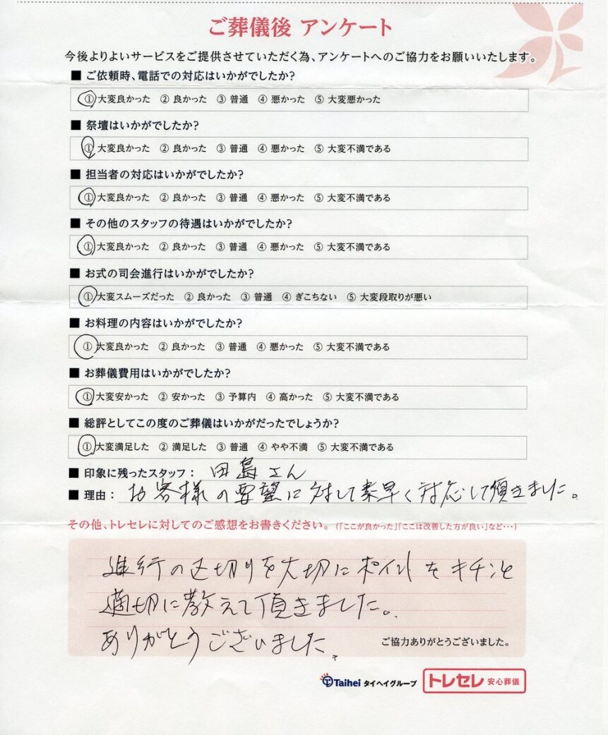 アンケート画像