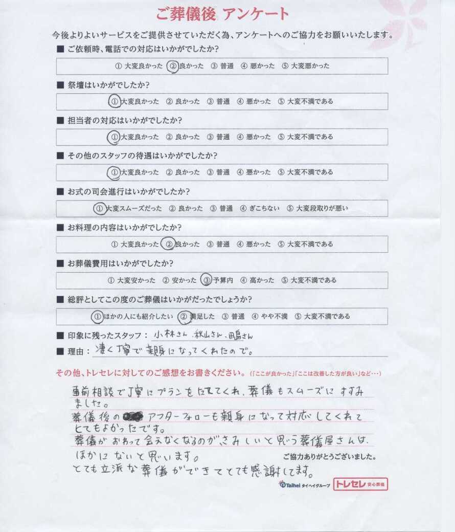アンケート画像