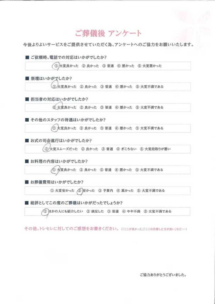アンケート画像