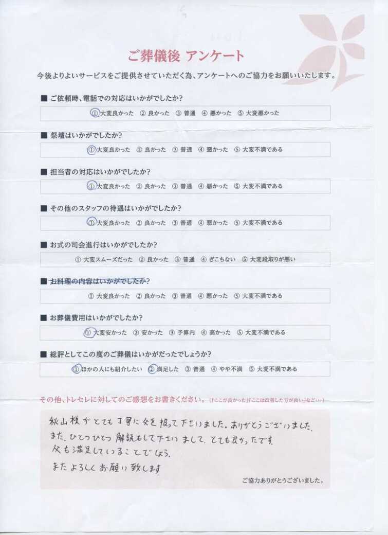 アンケート画像