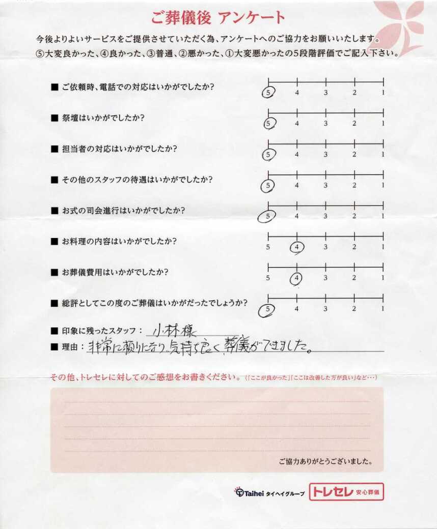 アンケート画像