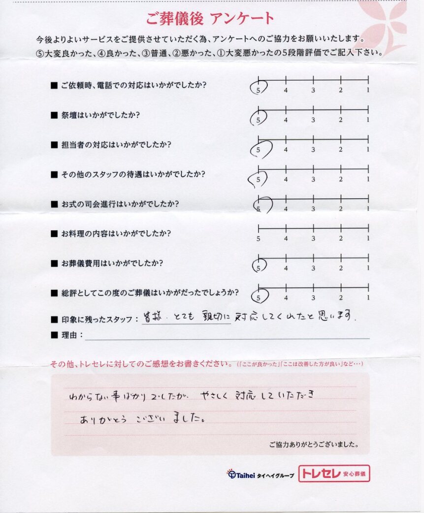 アンケート画像