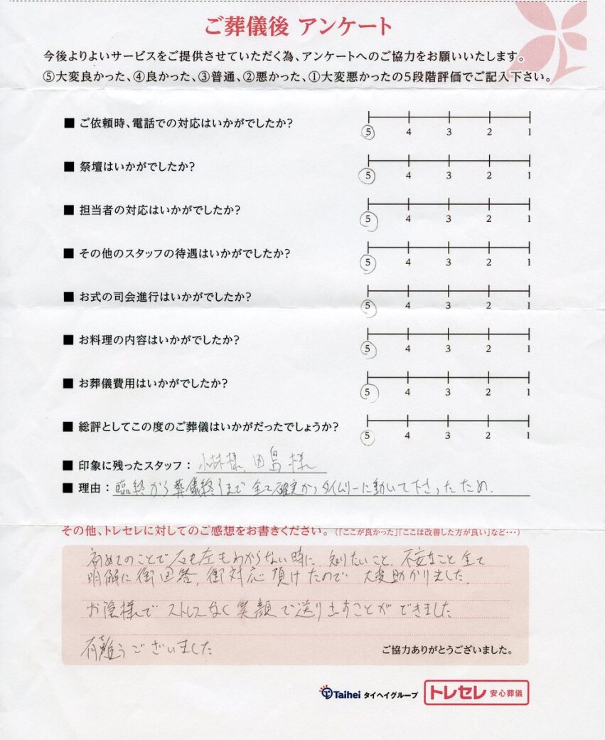 アンケート画像