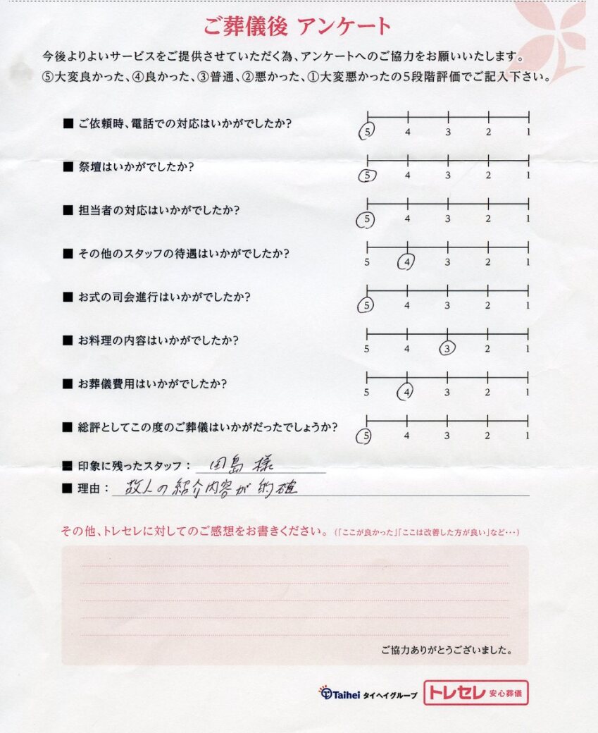 アンケート画像
