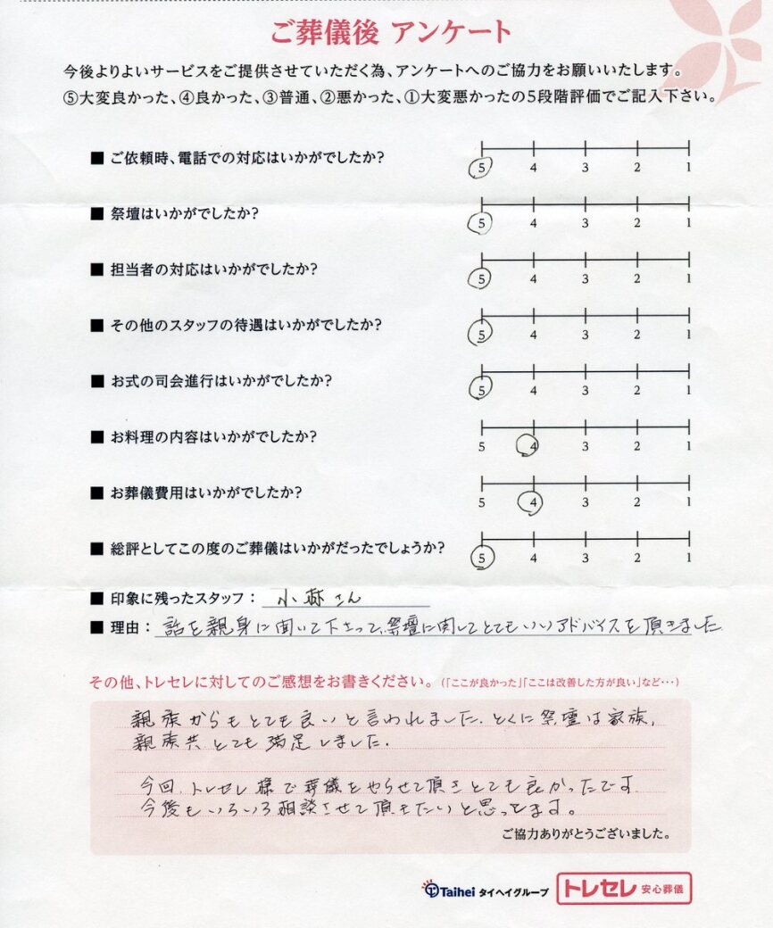 アンケート画像