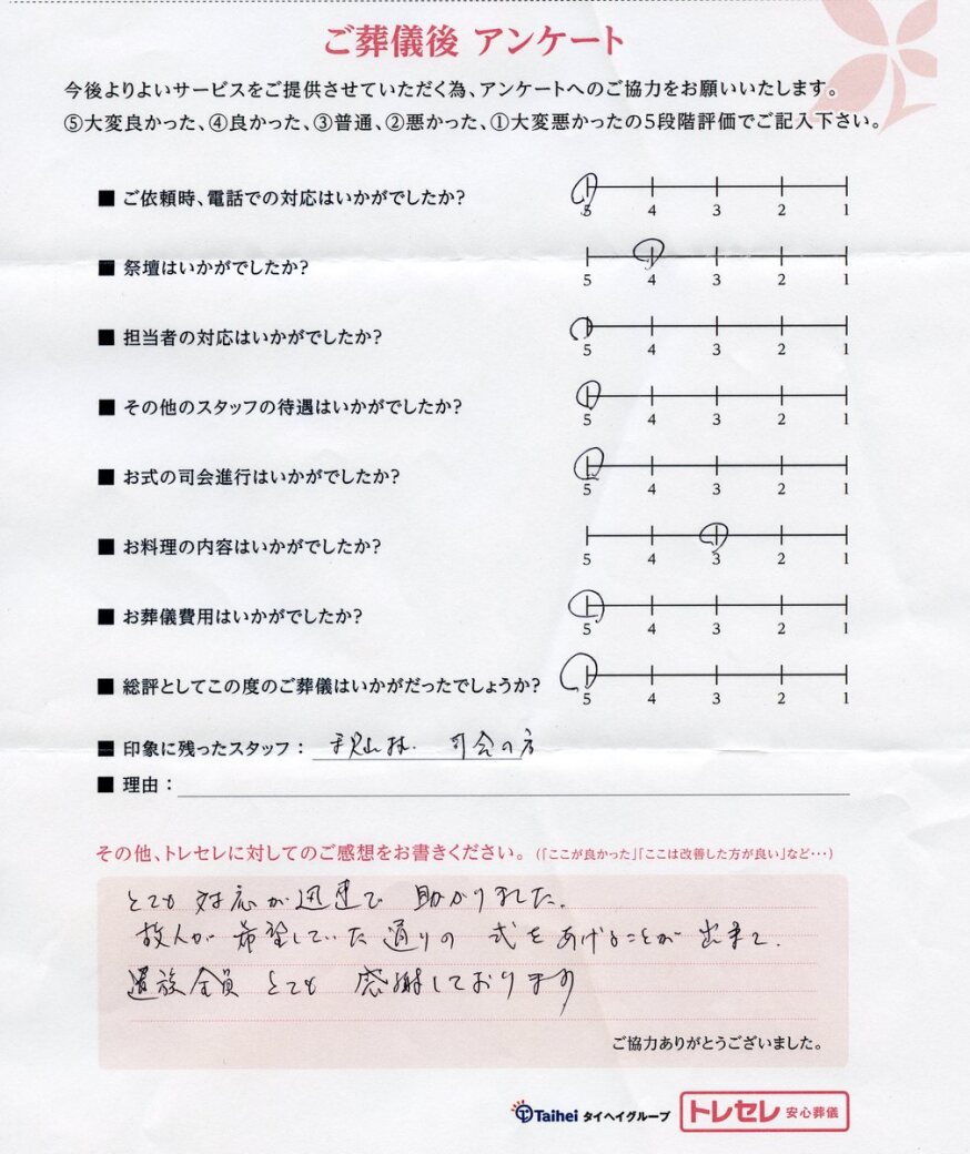 アンケート画像