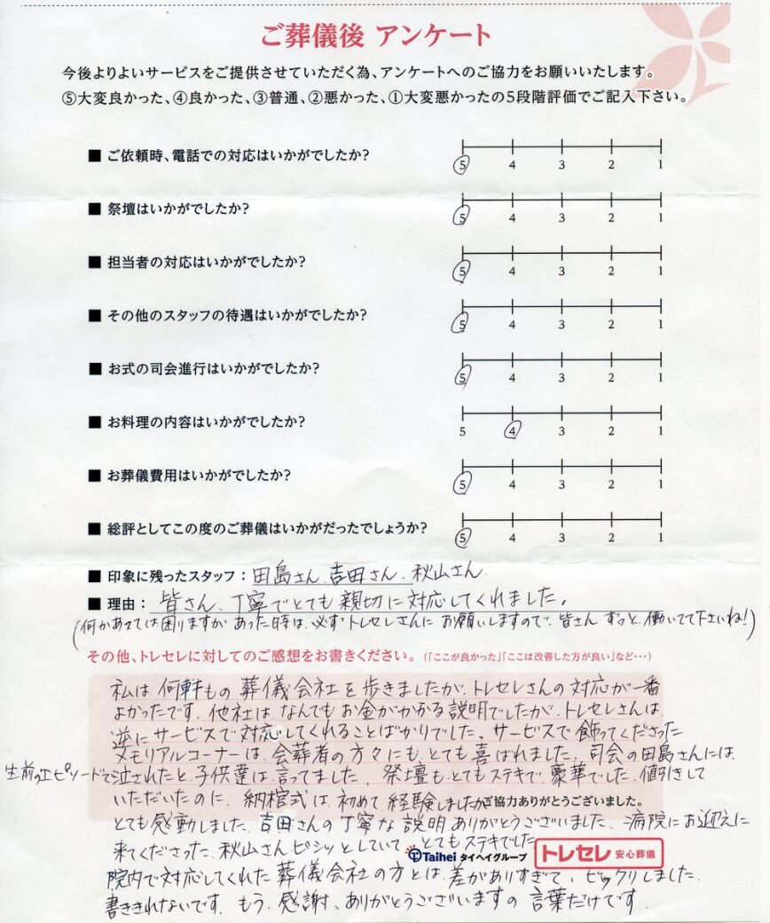 アンケート画像