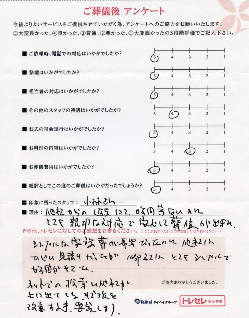 アンケート画像