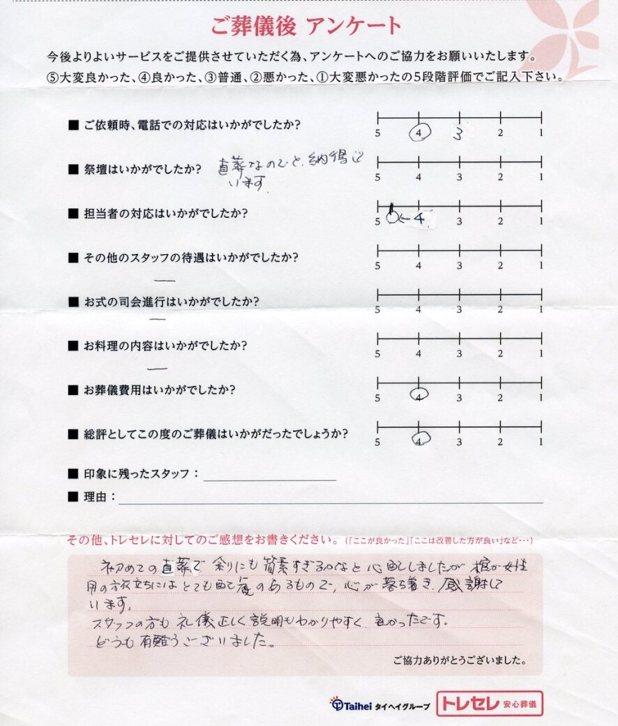 アンケート画像