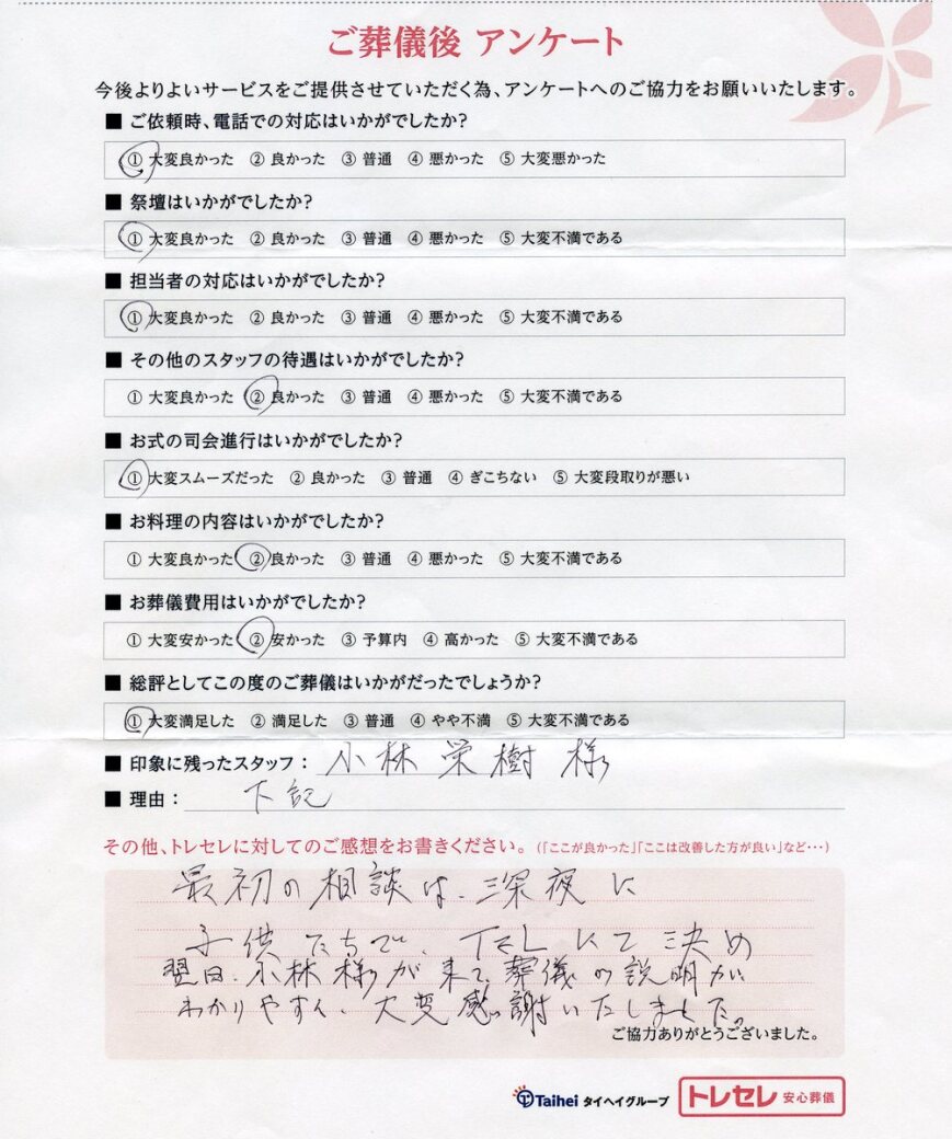 アンケート画像