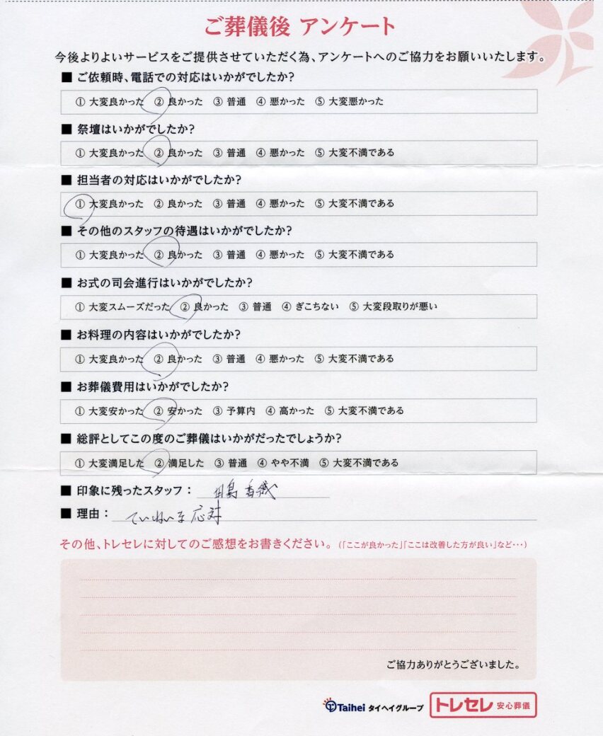 アンケート画像