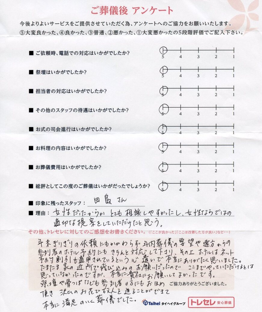 アンケート画像