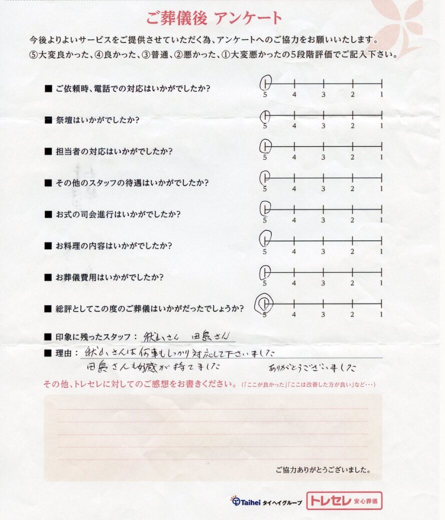 アンケート画像