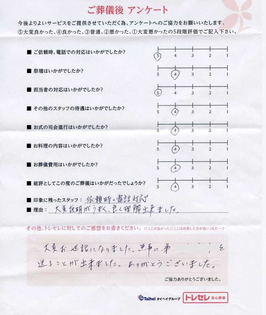 アンケート画像