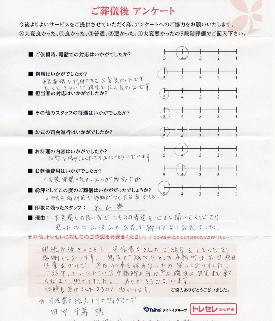 アンケート画像