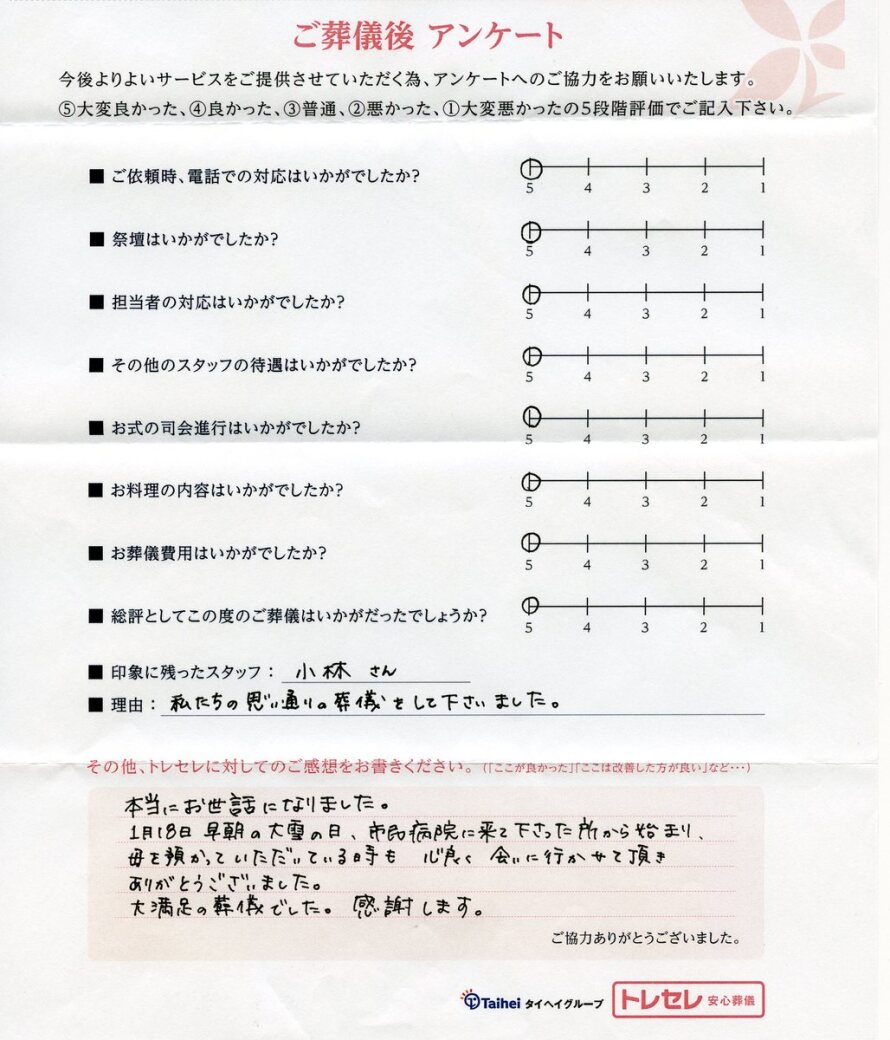 アンケート画像