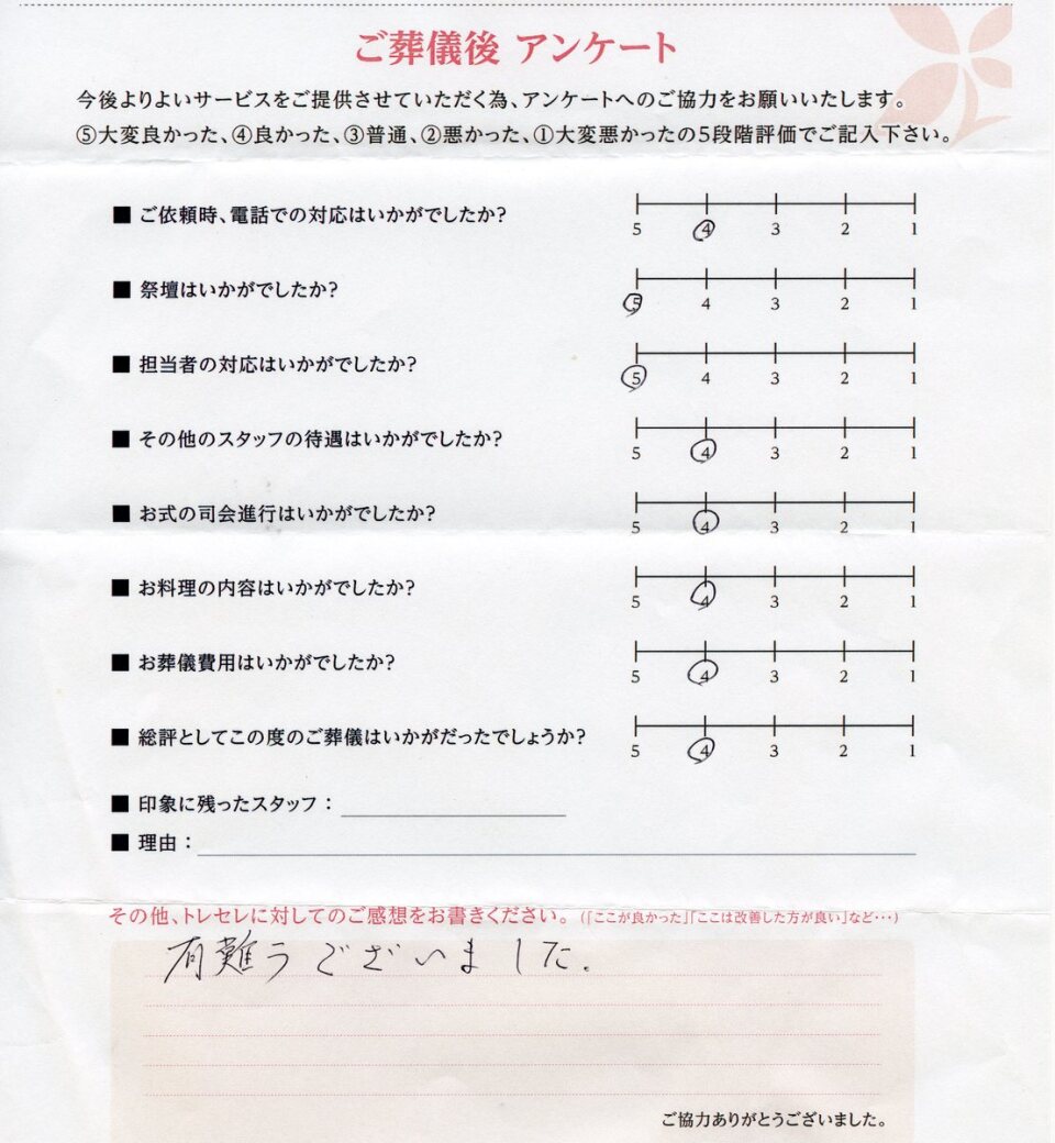 アンケート画像