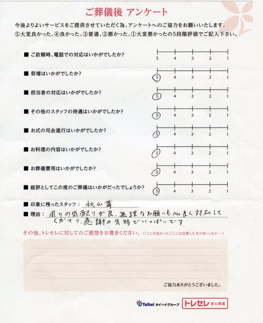 アンケート画像