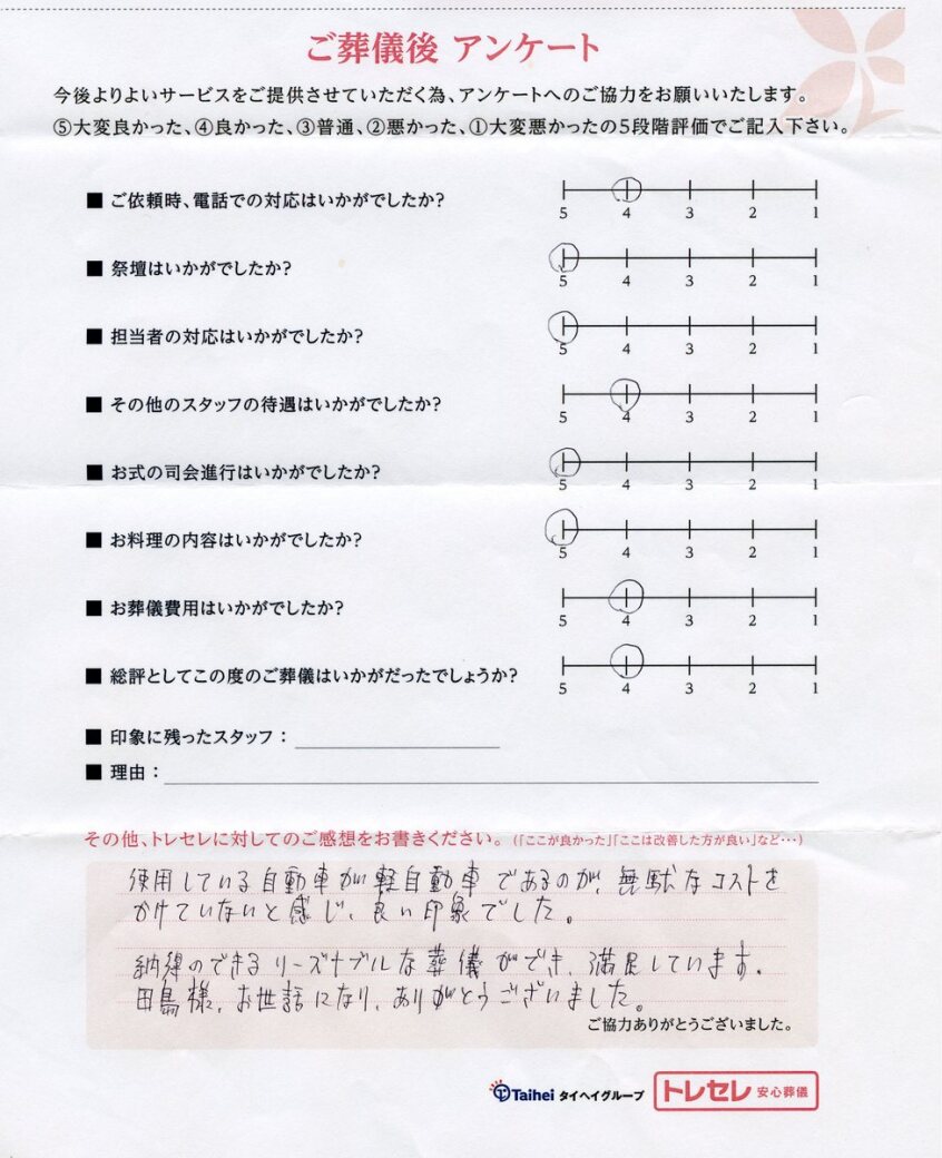 アンケート画像
