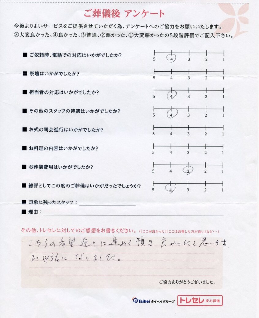 アンケート画像