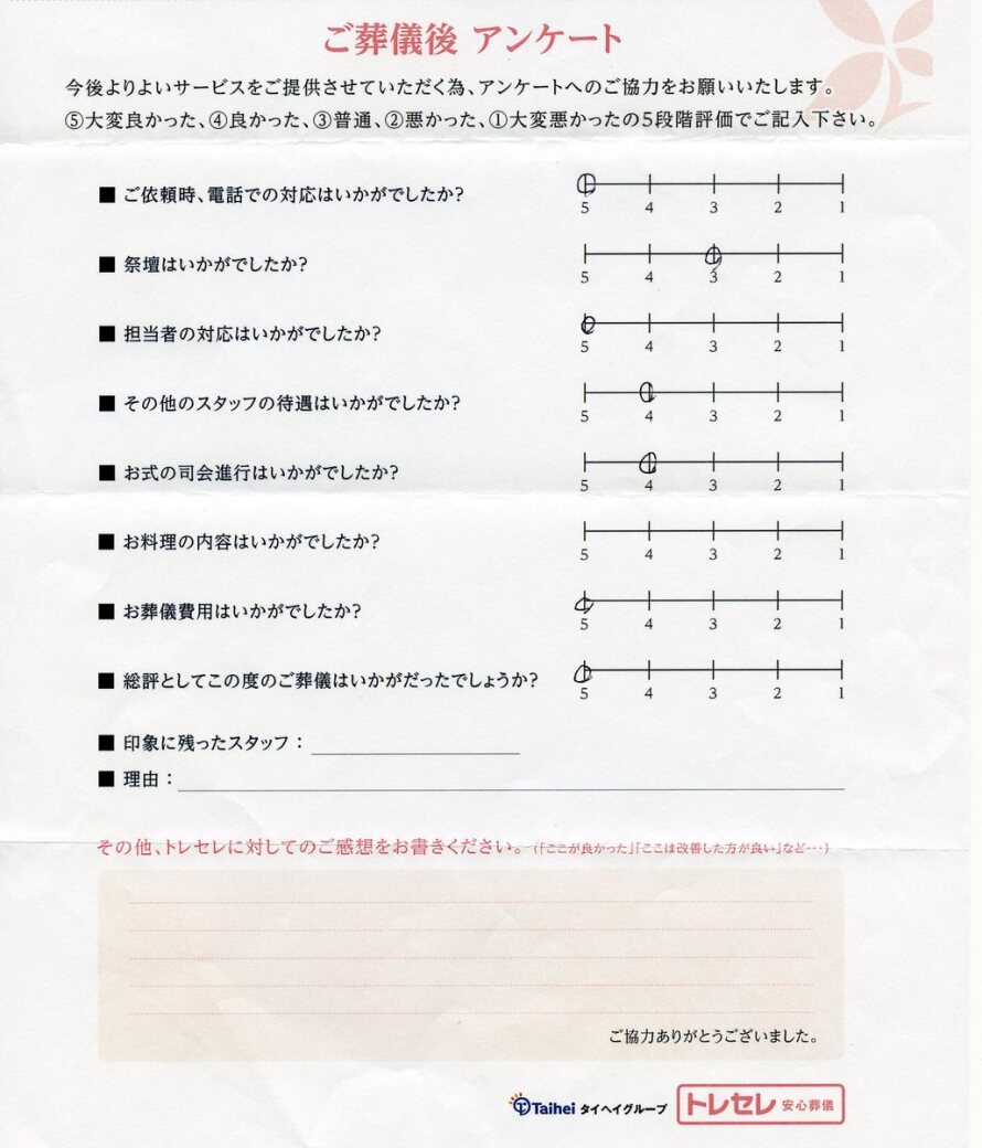 アンケート画像