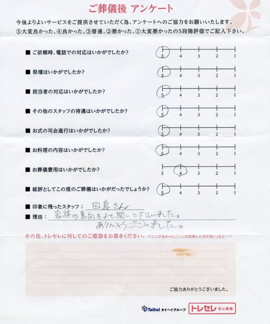 アンケート画像