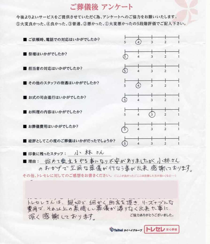 アンケート画像