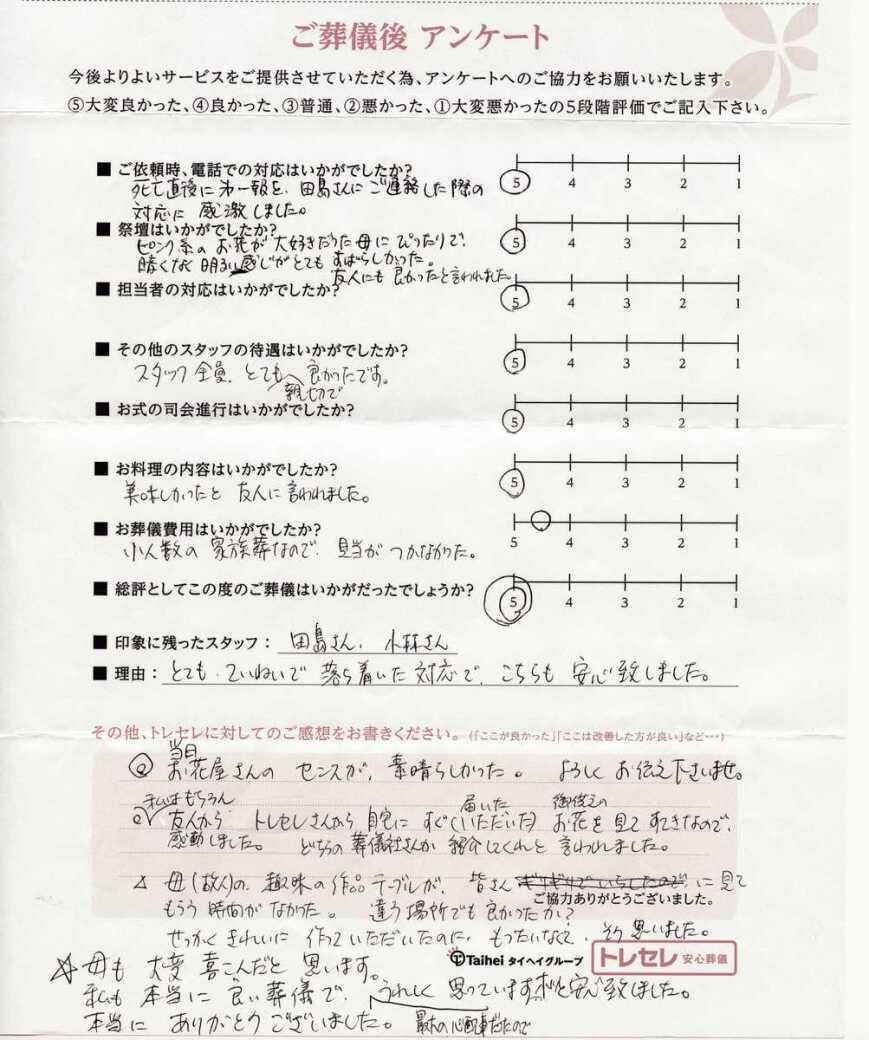 アンケート画像
