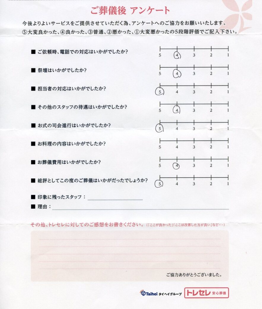 アンケート画像
