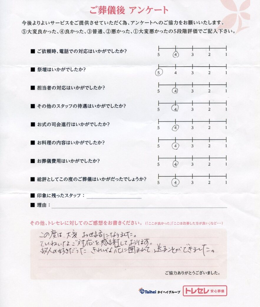 アンケート画像