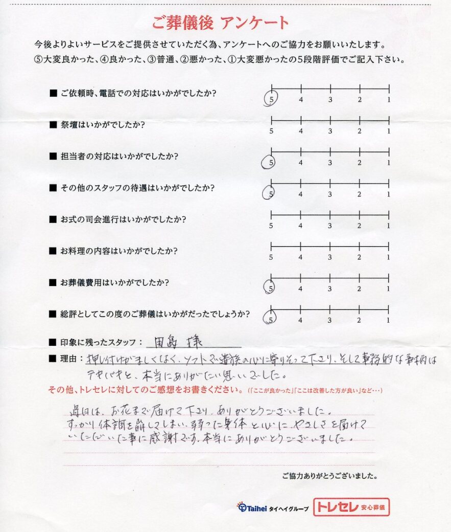 アンケート画像