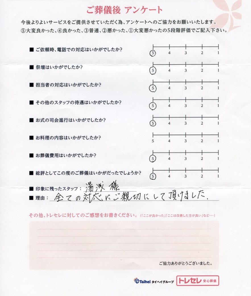 アンケート画像