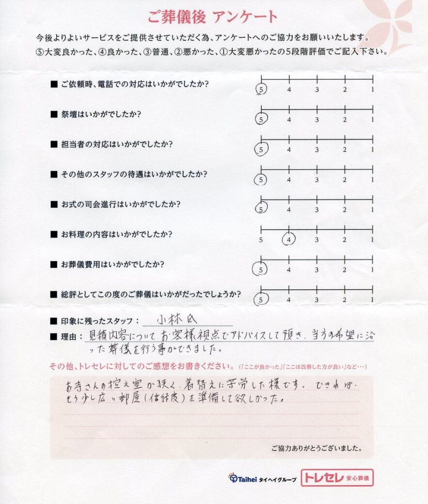 アンケート画像