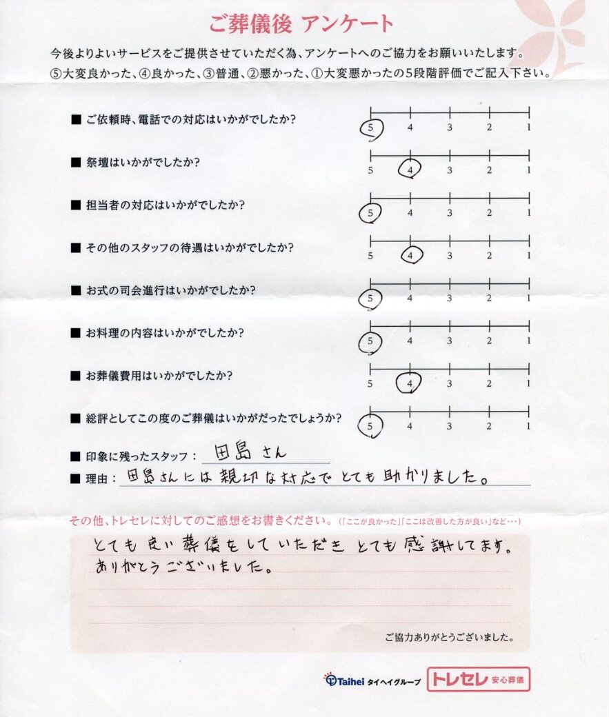 アンケート画像