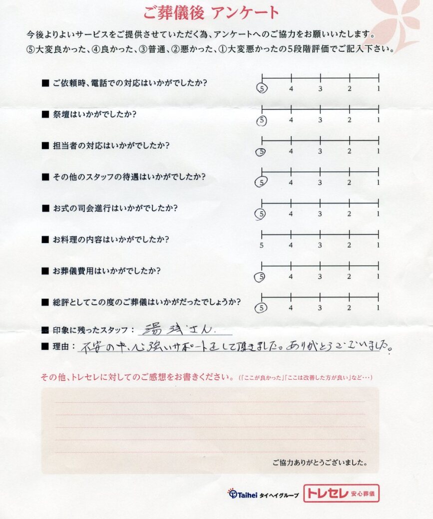 アンケート画像