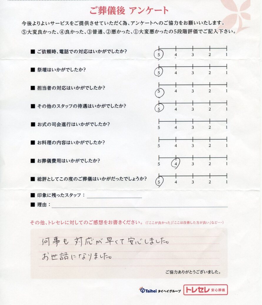アンケート画像