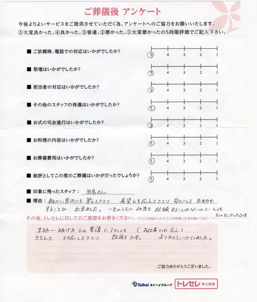 アンケート画像