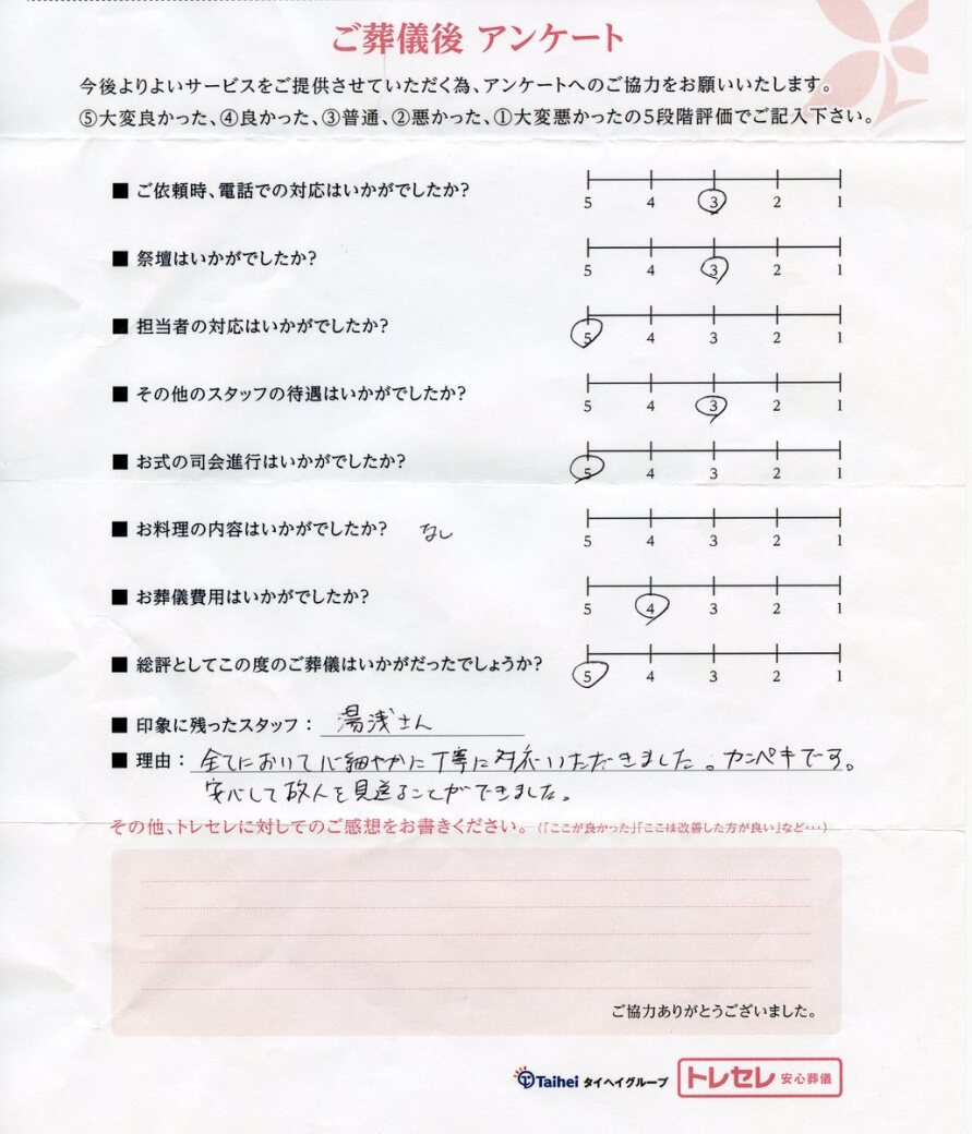 アンケート画像